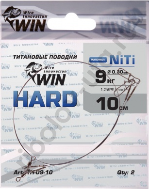 Поводок Win Титан Hard 9кг 10см (2шт/уп) TH-09-10