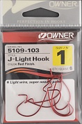Офсетный крючок Owner 5109 Red №1 J-Light Hook