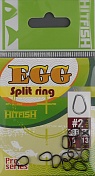 Заводное кольцо Hitfish Egg Split Ring # 2, 8кг