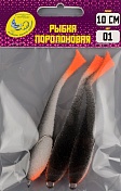 Рыбка поролоновая Мормыш 14 см # 01