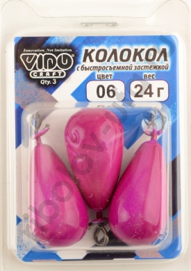 Груз Колокол Vido крашеный с быстросъемной застежкой 24гр, цв. 06-фиолетовый 