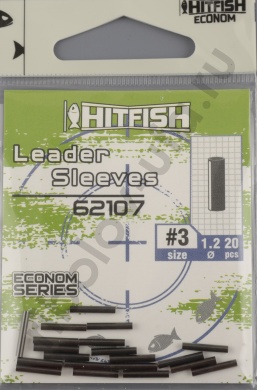 Трубка обжимная Hitfish Econom Series Leader Sleeves 1.2mm 62107-3
