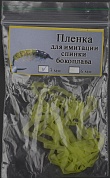 Пленка для эмитации спинки бокоплава Уфа 3 мм цв. салатовый 