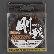 Шнур плетёный Gosen W8 casting moss Green, 150м, 0,242мм, 15.9кг #2.0