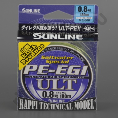 Шнур плетёный Sunline PE EGI ULT HG 180 м, 0.8 мм, 13 lb