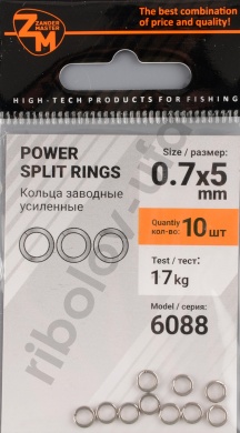 Кольцо заводное Zander Master YM-6088 Power split ring d.5мм, 17kg