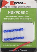 Микро-Бис (серьга) Левша-НН Шар 3,1мм Синий прозрачный,  тип подвески короткая (12 шт)
