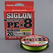 Шнур плетёный Sunline Siglon PEx8 150m Light Green #1.2/ 20lb