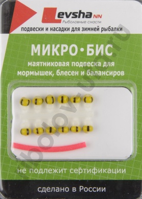 Микро-Бис (серьга) Левша-НН Шар 3,1мм Желто-черный арбуз №1, тип подвески короткая (12 шт)