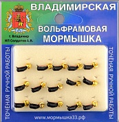 Мормышка Владимирский вольфрам Гвоздик с латунным шариком Зефир д. 3мм 0,9гр медная/коронка 