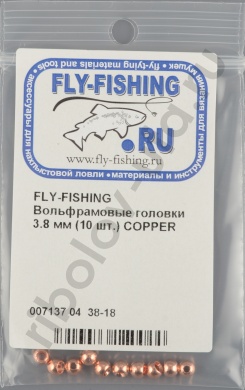 Вольфрамовые головки Fly-Fishing 3.8mm (10шт) Copper