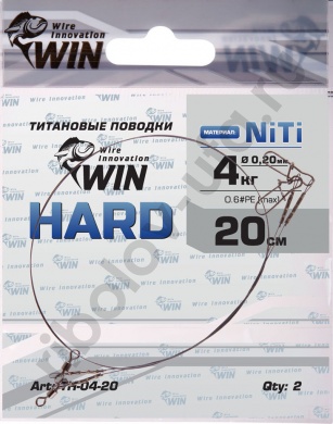 Поводок Win Титан Hard 4кг 20см (2шт/уп) TH-04-20