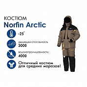 Костюм зимний Norfin Arctic 2 01 р. S