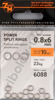 Кольцо заводное Zander Master YM-6088 Power split ring d.6мм, 23kg