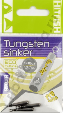 Груз вольфрамовый Hitfish Tungsten sinker Jig-rig 1/16 oz., 1.77 гр (3шт/уп)