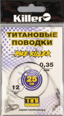 Набор титановых поводков Killer 25см 12кг