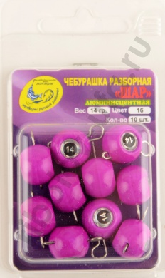 Груз Чебурашка Шар разборная Мормыш, крашеный 14гр, цв. 16-люм. фиолетовый 