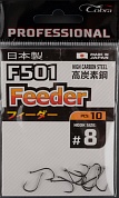 Одинарные крючки Cobra Pro Feeder сер.F501 разм.008