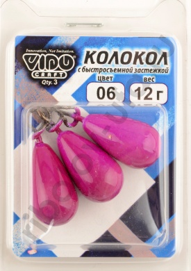 Груз Колокол Vido крашеный с быстросъемной застежкой 12гр, цв. 06-фиолетовый 