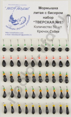 Мормышка Мормыш литая с бисером Тверская №1, состав: шар, муравей, капля, уралка, личинка - ф3, чер