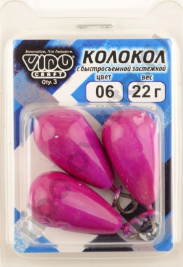 Груз Колокол Vido крашеный с быстросъемной застежкой 22гр, цв. 06-фиолетовый 