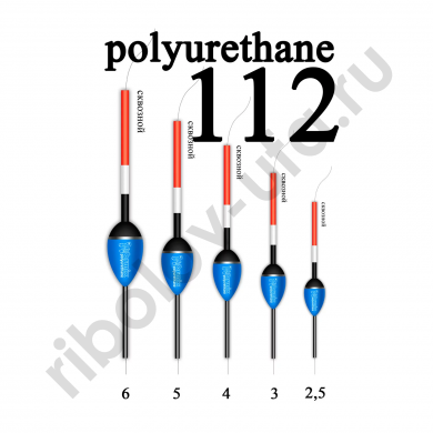 Поплавок из полиуретана Wormix 11260  6,0 гр