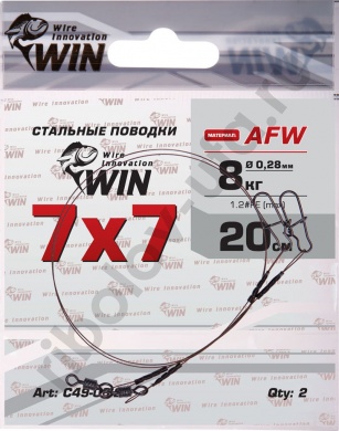 Поводок Win 7x7 AFW 8кг 20см (2шт/уп) C49-08-20