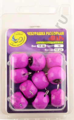 Груз Чебурашка Шар разборная Мормыш, крашеный 18гр, цв. 16-люм. фиолетовый 