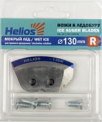 Нож Helios HS-130 R (правое вращение) полукруглые мокрый лед 