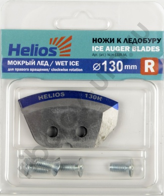 Нож Helios HS-130 R (правое вращение) полукруглые мокрый лед 