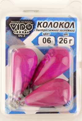 Груз Колокол Vido крашеный с быстросъемной застежкой 26гр, цв. 06-фиолетовый 