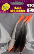 Рыбка поролоновая Мормыш 10 см # 01