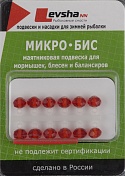 Микро-Бис (серьга) Левша-НН Кристалл 4,2мм Красный прозрачный, тип подвески короткая (12 шт)