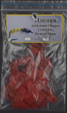 Пленка для эмитации спинки бокоплава Уфа 6 мм цв. красный 