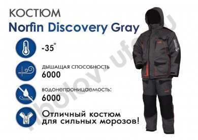 Костюм зимний Norfin Discovery Gray 06 р. XXXL
