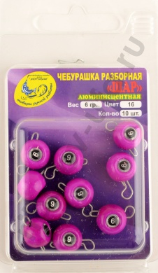 Груз Чебурашка Шар разборная Мормыш, крашеный 6гр, цв. 16-люм. фиолетовый 