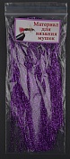 Кристалл Флеш крученый цв. фиолетовый