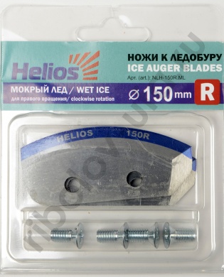 Нож Helios HS-150 R (правое вращение) полукруглые мокрый лед 