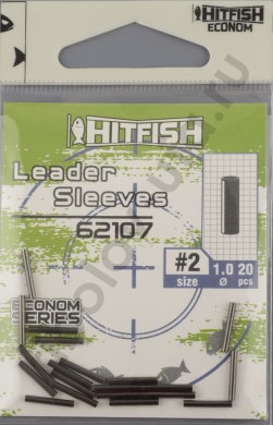 Трубка обжимная Hitfish Econom Series Leader Sleeves 1.0mm 62107-2