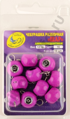 Груз Чебурашка Шар разборная Мормыш, крашеный 12гр, цв. 16-люм. фиолетовый 