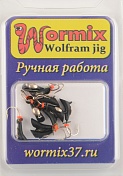 Мормышка Wormix точеная вольфрамовая Перевертыш d=2.5 со спилом с серебряной коронкой арт. 4302