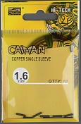 Трубка обжимная Caiman №1.6 60009