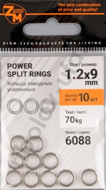 Кольцо заводное Zander Master YM-6088 Power split ring d.9мм, 70kg