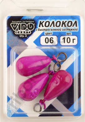 Груз Колокол Vido крашеный с быстросъемной застежкой 10гр, цв. 06-фиолетовый 