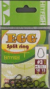 Заводное кольцо Hitfish Egg Split Ring # 3, 10кг