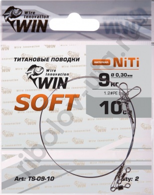 Поводок Win Титан Soft 9кг 10см (2шт/уп) TS-09-10