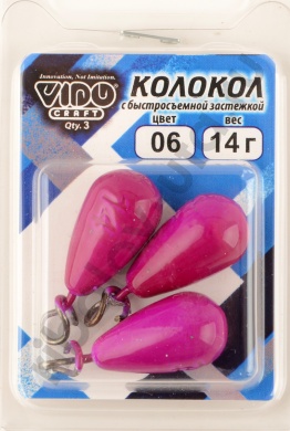 Груз Колокол Vido крашеный с быстросъемной застежкой 14гр, цв. 06-фиолетовый 