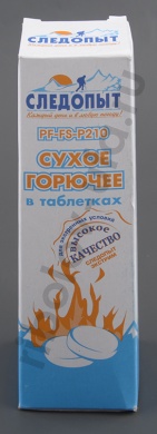 Сухое горючее Следопыт-Экстрим, 210 гр., в индивид. упаковке
