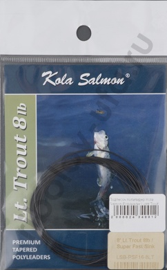 Подлесок полилидер Kola Salmon Polyleader Light Trout 8'0 (2,4 m) 8lb Fast Sink