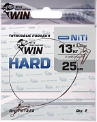 Поводок Win Титан Hard 13кг 25см (2шт/уп) TH-13-25